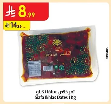 Khulas Dates