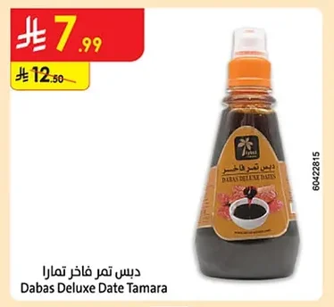 Tamara Premium Date Syrup