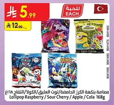 Lollipop Raspberry / Sour Cherry / Apple / Cola