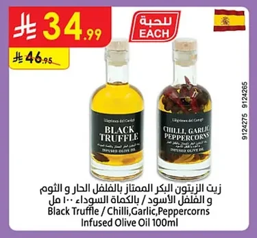 Black Truffle / Chilli,Garlic,Peppercorns Infused Olive Oil