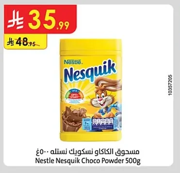 مسحوق الكاكاو نسكويك نستله