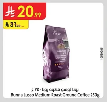 بن لاسو قهوه