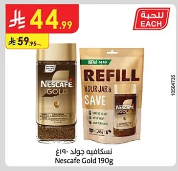 Nescafe Gold