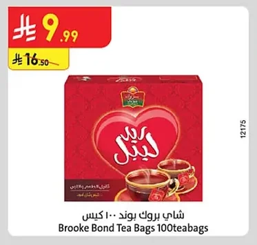 شاي بروك بوند