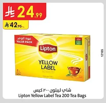 Lipton Yellow Label Tea 200 Tea Bags