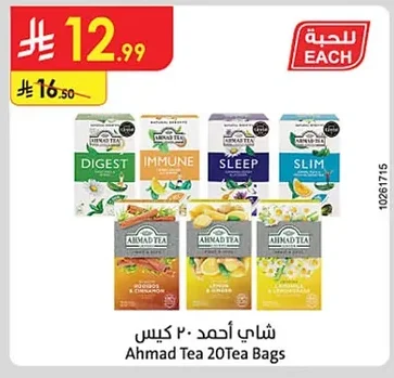 Ahmad Tea