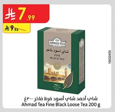 شاي أحمد شاي أسود فرط فاخر