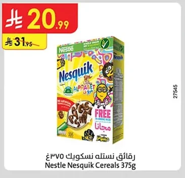 رقائق نستله نسكويك