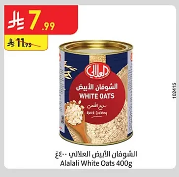 الشوفان الأبيض العلالي
