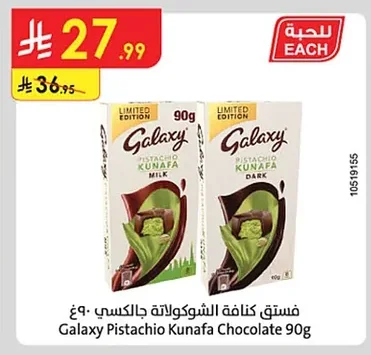 Galaxy Pistachio Kunafa Chocolate