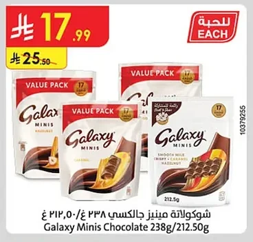 شوكولاتة مينيز جالكسي ٢١٢.٥غ / ٢٣٨غ