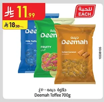 حلاوة ديمه