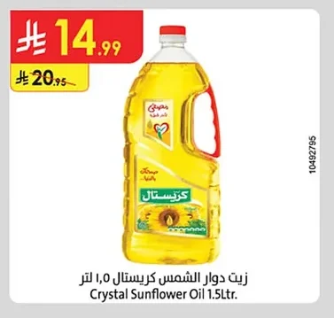 Sunflower Oil