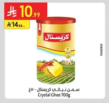 Crystal Vegetable Ghee