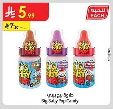 Big Baby Pop Candy