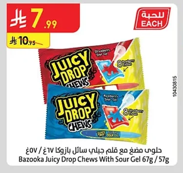 حلوى مضغ مع قلم جيلي سائل