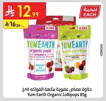 Organic Fruit Flavored Lollipops