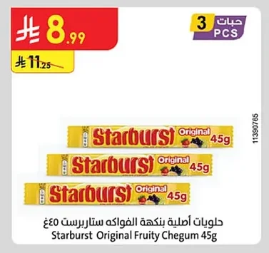 حلويات أصلية بنكهة ستاربرست