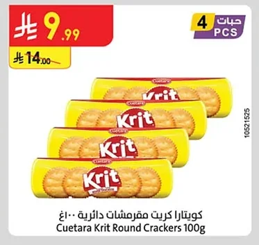 Crispy Round Crackers