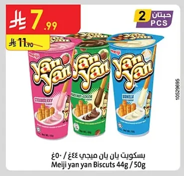 Meiji Yan Yan Biscuits 44g / 50g