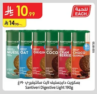 Santiveri Digestive Light Biscuits 190g