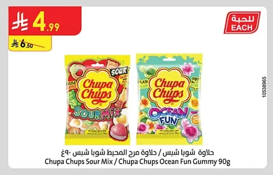 Sweet Chupa Chups