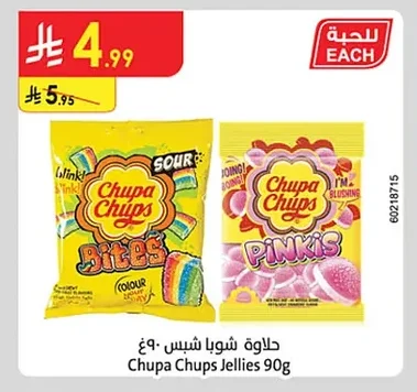 Chupa Chups Chips 90g