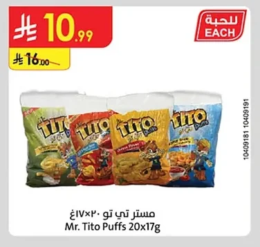 مستر تي تو