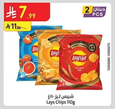 شيبس ليز