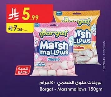 Marshmallows