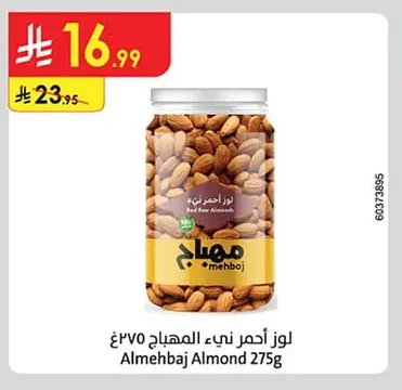 لوز أحمر ني