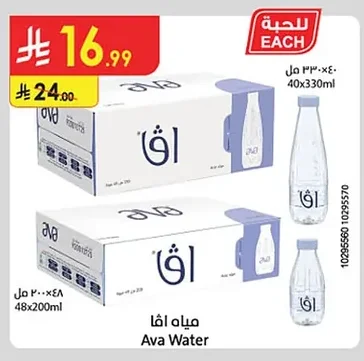 آفا