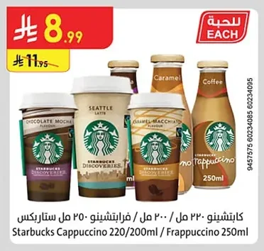 كابتشينو