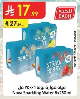 Nova Sparkling Water x1 250ml