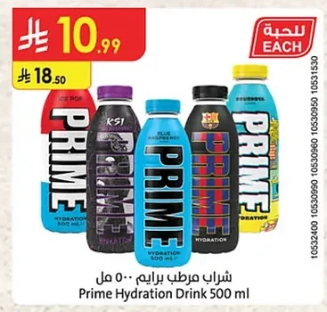 شراب مرطب برايم