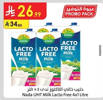 حليب خالي اللاكتوز