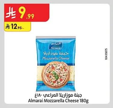 جبنة موزاريلا