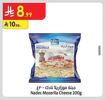 جبنة موزاريلا