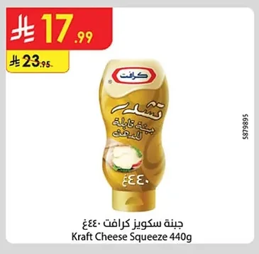 Kraft Squeezable Cheese