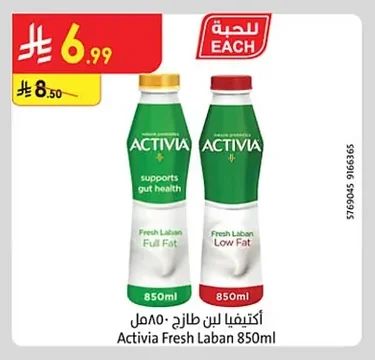Activia Drinkable Yogurt
