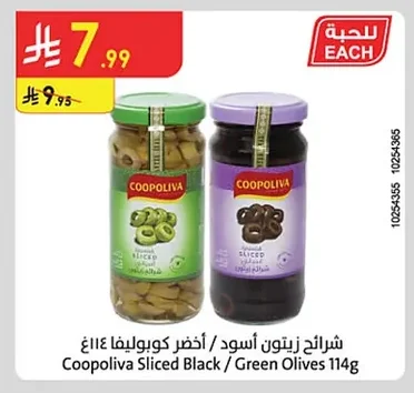 Sliced Black / Green Olives