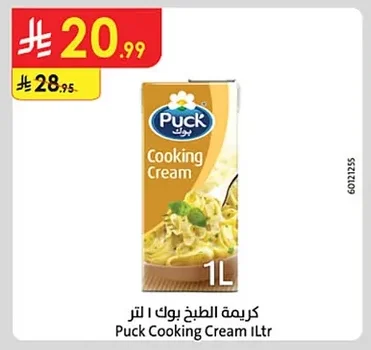 Cooking Cream