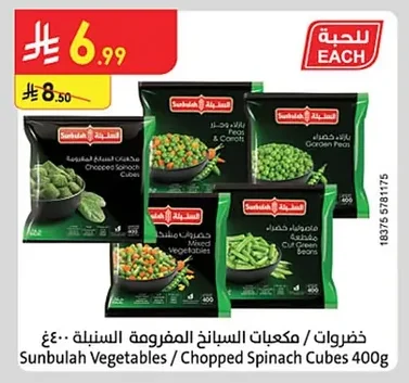 Vegetables / Chopped Spinach Cubes