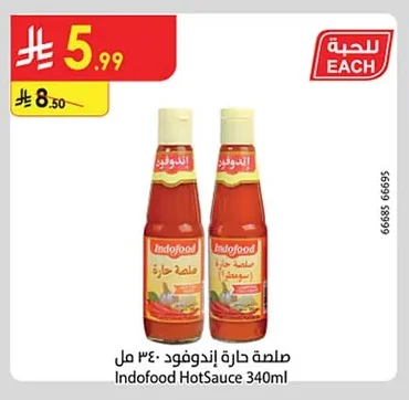 Indofood Hot Sauce