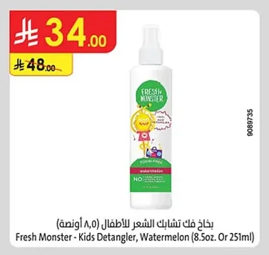 بخاخ فك تشابك الشعر للاطفال (٨,٥ أونصة)
