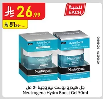 Hydro Boost Gel-Cream