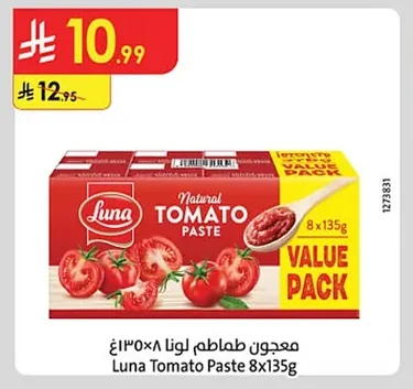 معجون طماطم لونا
