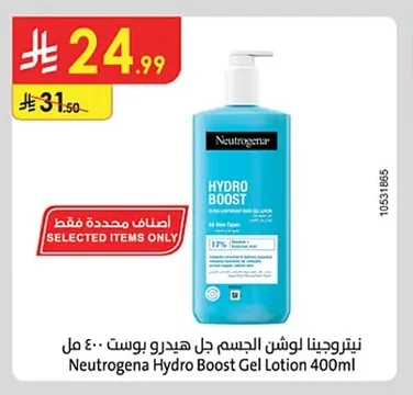 Neutrogena Hydro Boost Body Gel Lotion