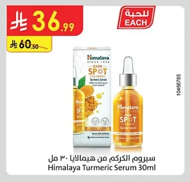 سيروم الكركم من هيمالايا
