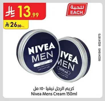 Men's Foot Cream